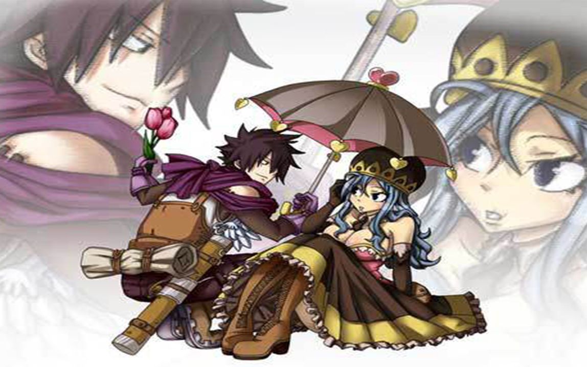 妖尾格雷x朱比亚amv你是唯一