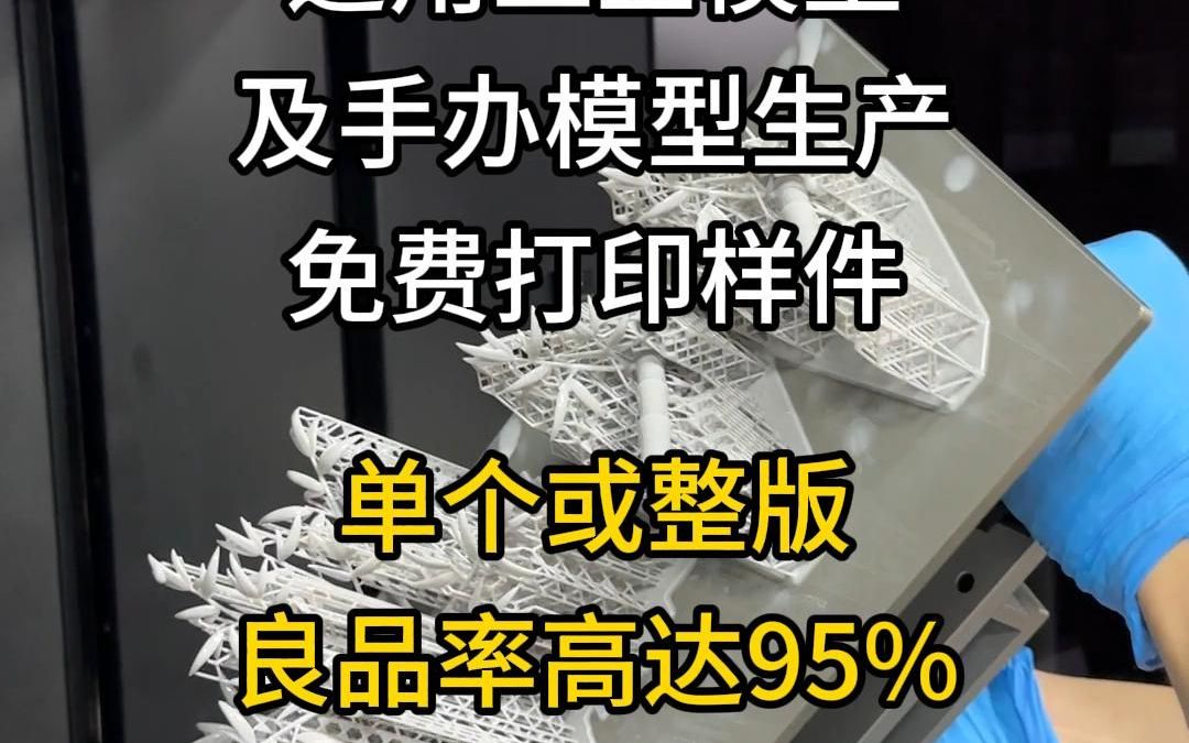 这台光固化3D打印机,180度弯曲不断裂,250度高温3个小时依然不会开裂变形,工业生产老板的好帮手哔哩哔哩bilibili