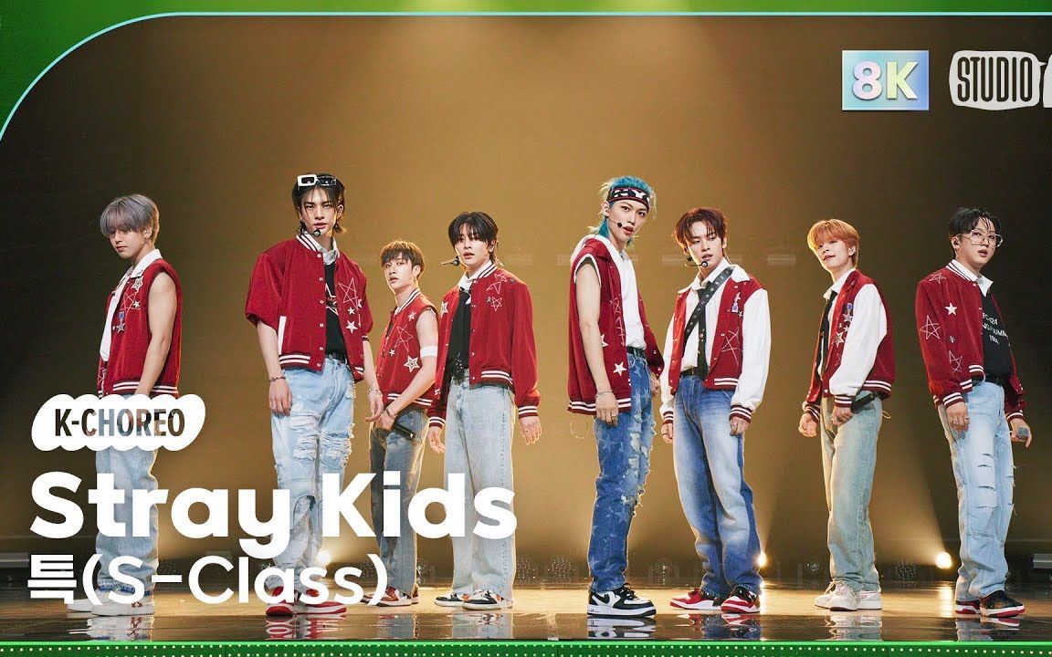 Stray Kids《SClass》 全体直拍230609 音银哔哩哔哩bilibili