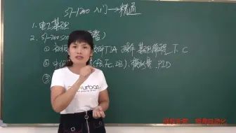 西门子1200入门到精通（侯俊霞）