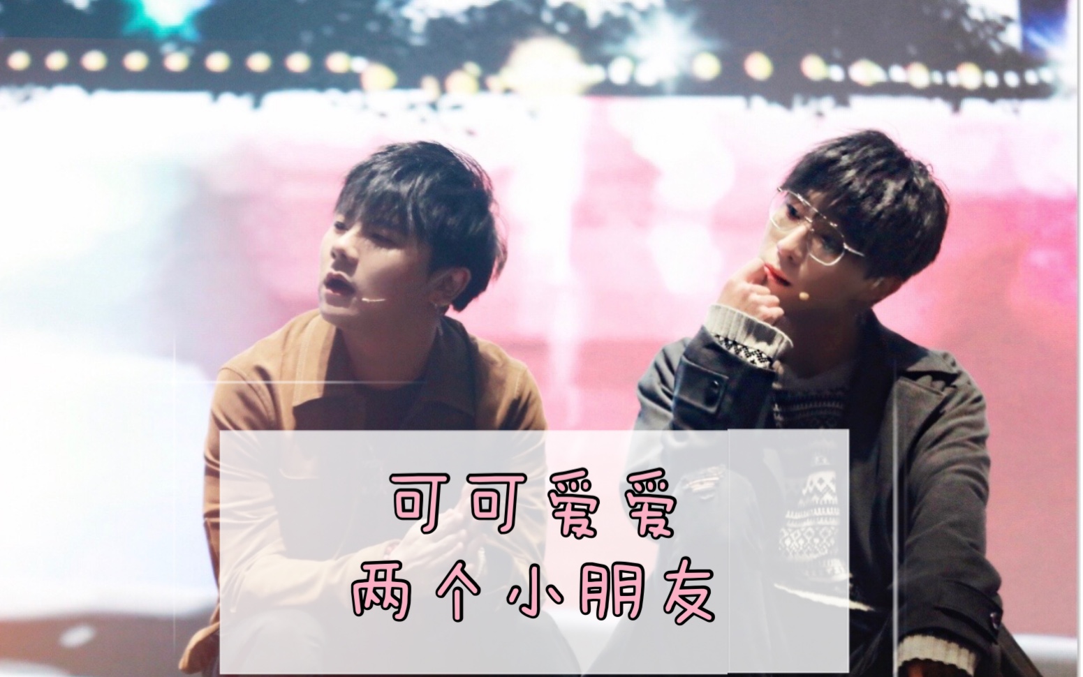 【景羊】羊仔和静香的幼稚对话 《迪奥先生》狂欢季_哔哩哔哩_bili