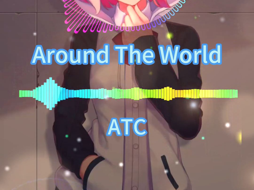 [图]ATC-Around The World（Hi-Res音质纯享 戴好耳机来听歌吧）