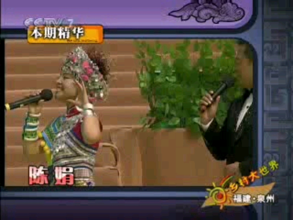 【放送文化】cctv-7军事农业频道《乡村大世界》片头片尾及中场广告