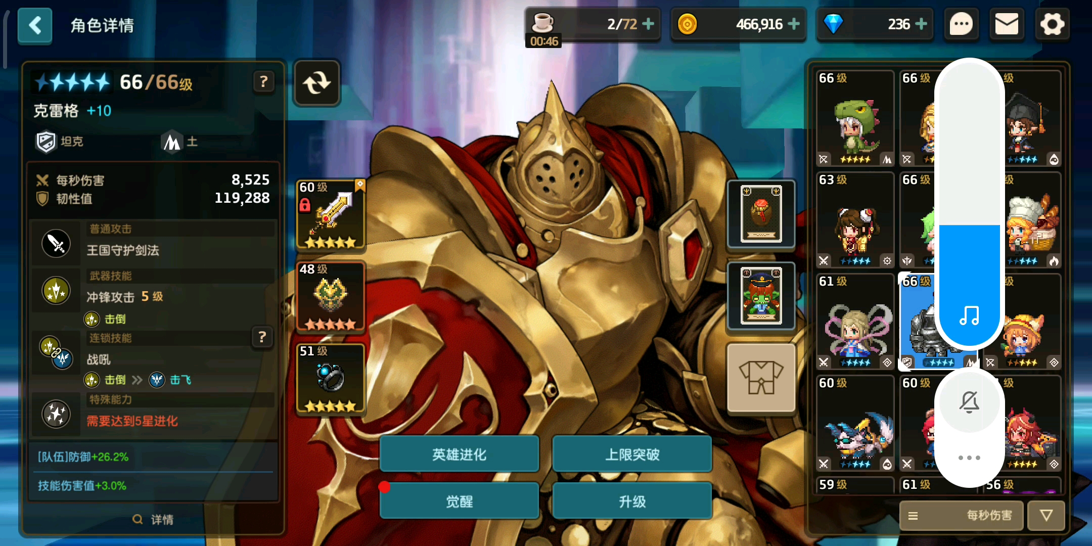 【土性角色克雷格专武武器:沉默】《坎公骑冠剑》技能像个盾牌