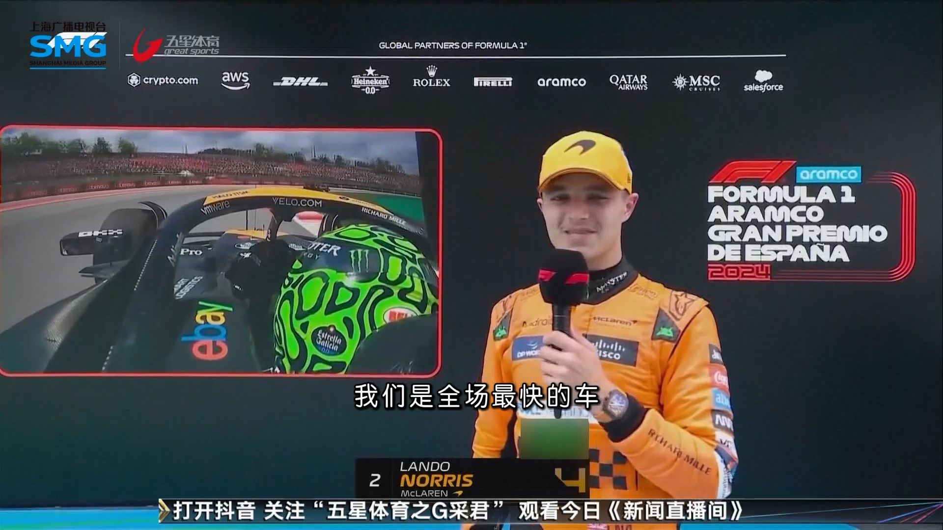 F1西班牙站维斯塔潘夺冠 周冠宇第13完赛哔哩哔哩bilibili