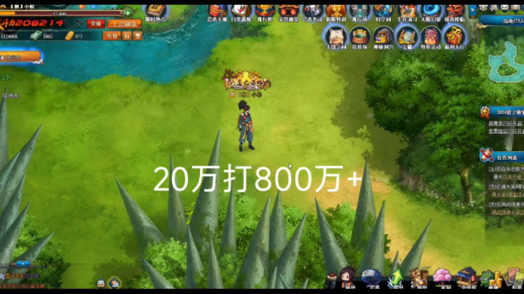 火影ol意之试炼【终柱间 武士白 不知火】普攻 无假班 低战