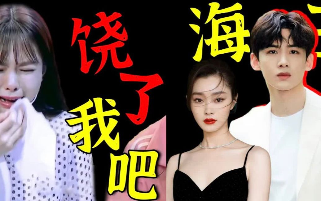 白敬亭恋情官宣不到2小时,被爆75条热搜!选妃,劈腿,脚踏两只船?