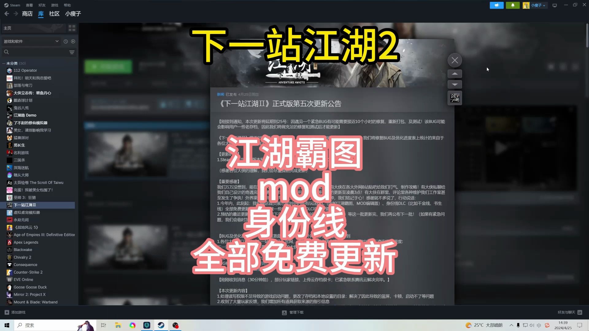 下一站江湖2——江湖霸图门派玩法身份线mod免费更新