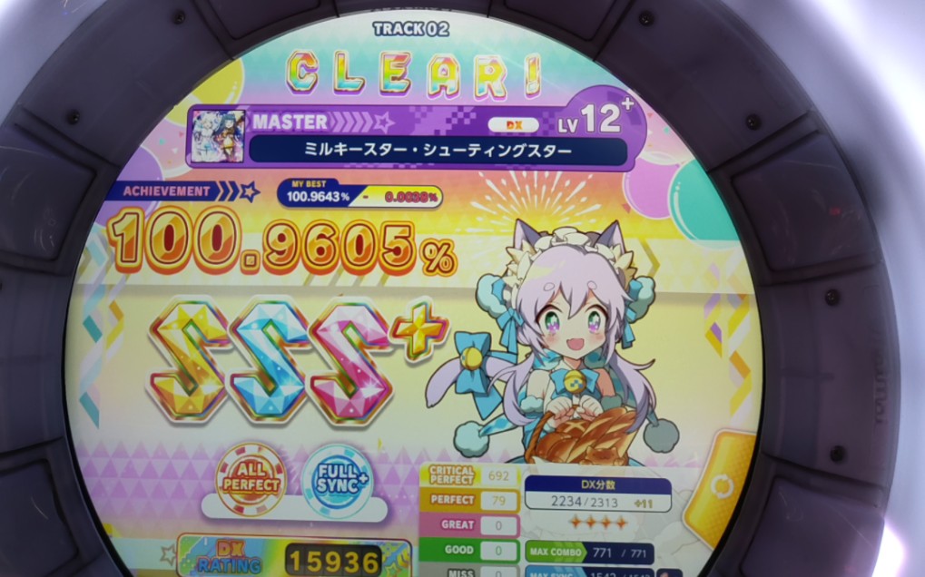 【舞萌DX】欢迎来到舞萌2023! ミルキースター・シューティングスター MASTER 100.9605% SSS+ ALL PERFECTMAIMAI