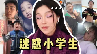 Tải video: 炸裂！！迷惑小学生大赏！尬到无法呼吸……