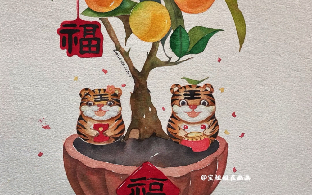 【吉祥年畫】虎福吉祥 虎來運轉