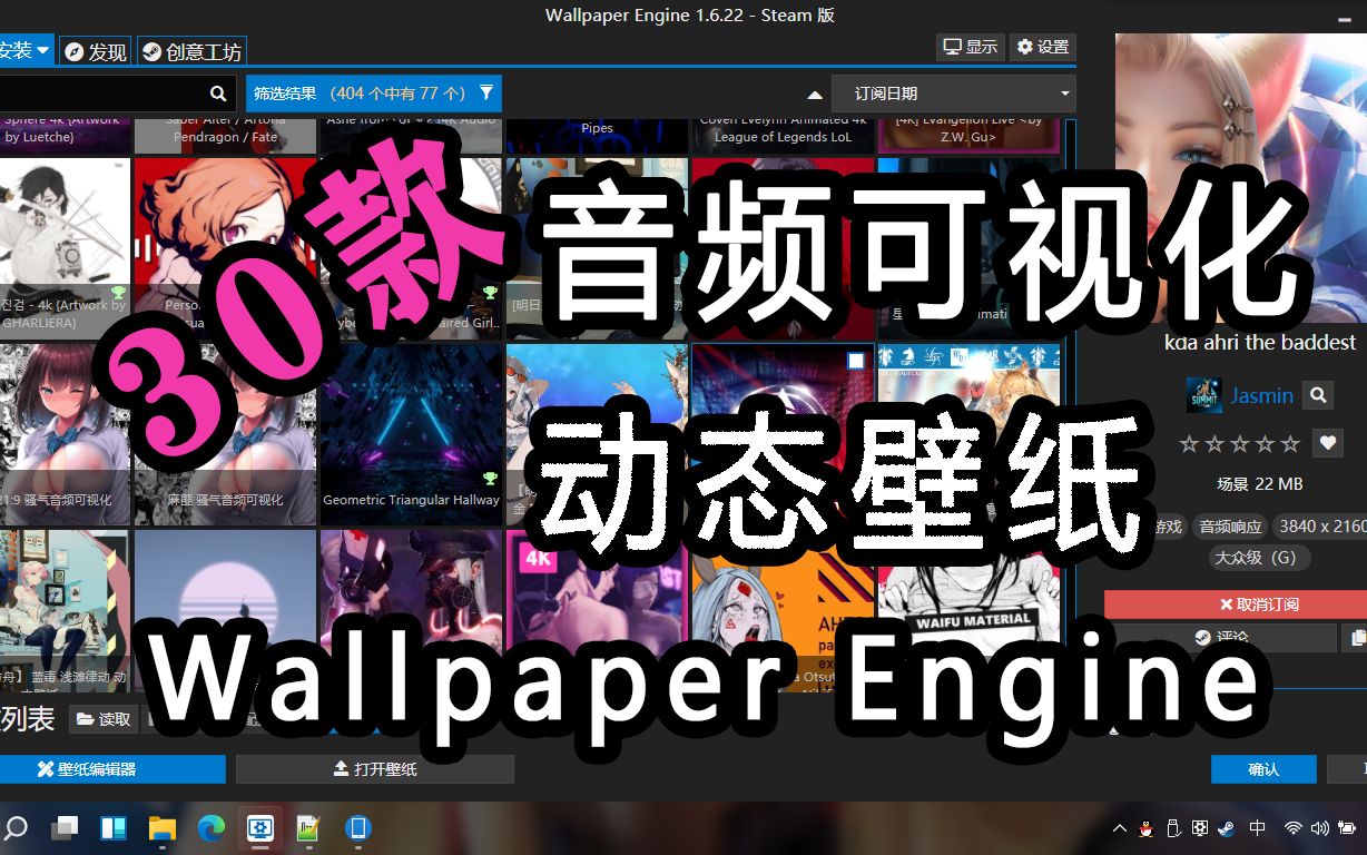 [图]『Wallpaper Engine』30款 音频可视化 动态壁纸 跟随音乐跳动的壁纸