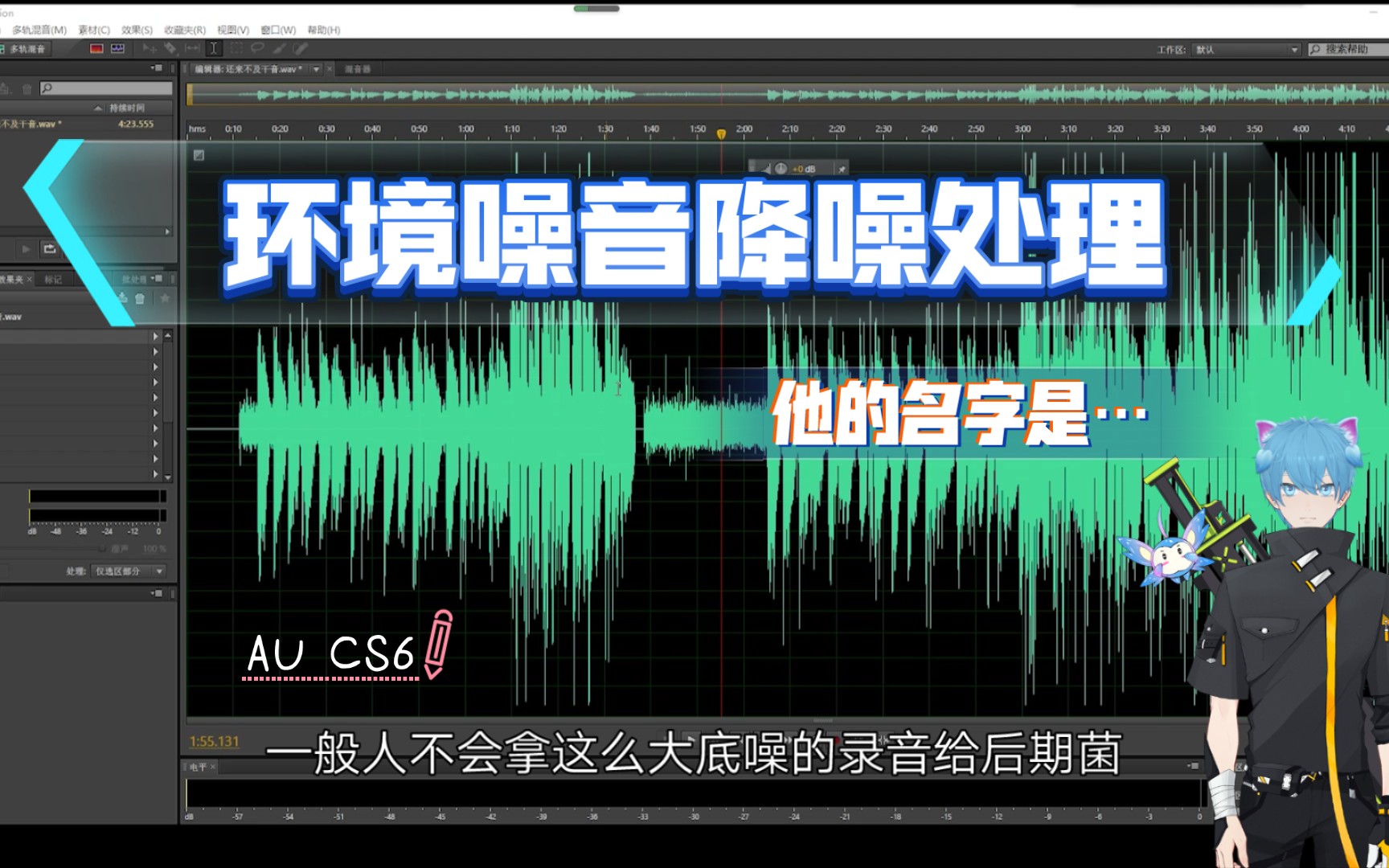 环境噪音降噪处理 AU哔哩哔哩bilibili