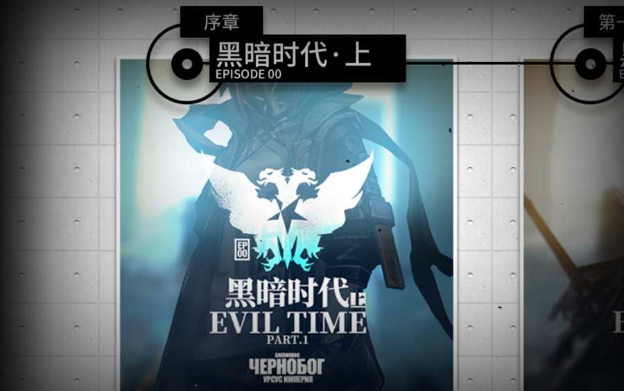 明日方舟cg动画【序章】黑暗时代·上_哔哩哔哩_bilibili