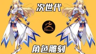【3DMAX】万物皆可做！二次元动漫女角色建模讲解！