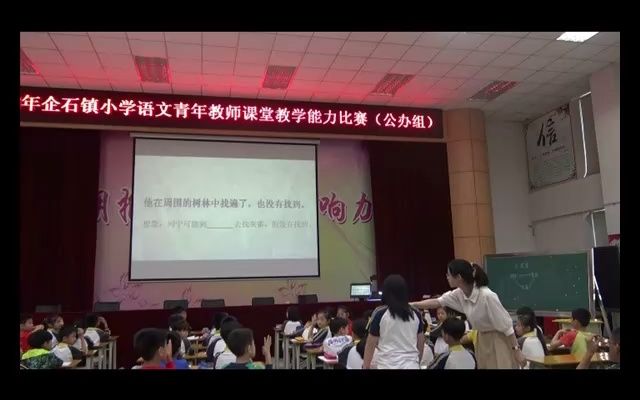 小学语文三上 :《灰雀》(含课件教案)公开课 杨老师 课堂实录 部编版 小学语文三年级上册GKK哔哩哔哩bilibili