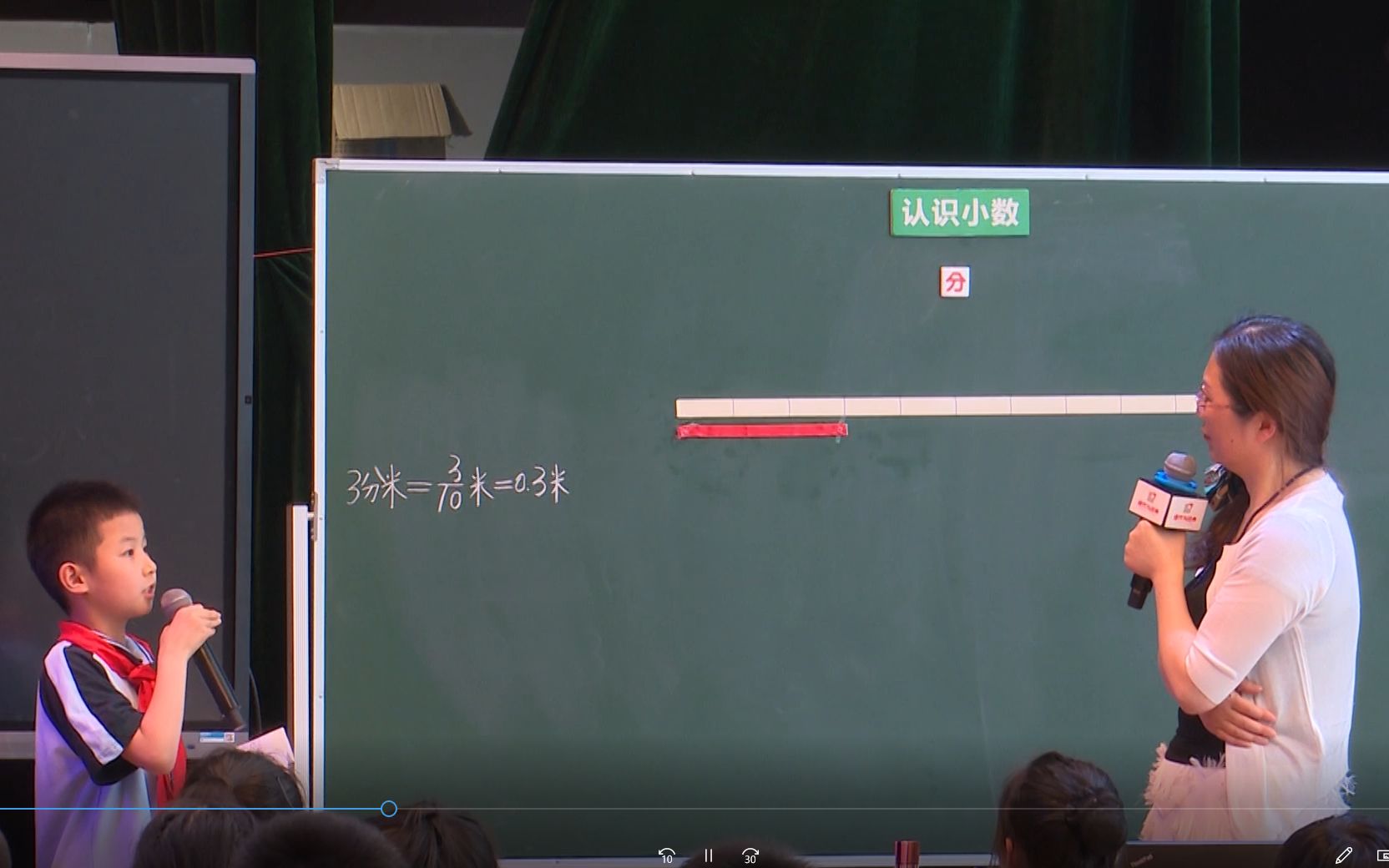 [图]第31届现代与经典全国小学数学教学观摩研讨会（苏州数学）-张冬梅观摩课《认识小数》（三）.mp4