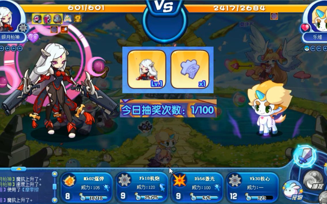 【洛克王国】一发入魂抽中价值500rmb的银月枪神?机王皮肤真漂亮,awsl