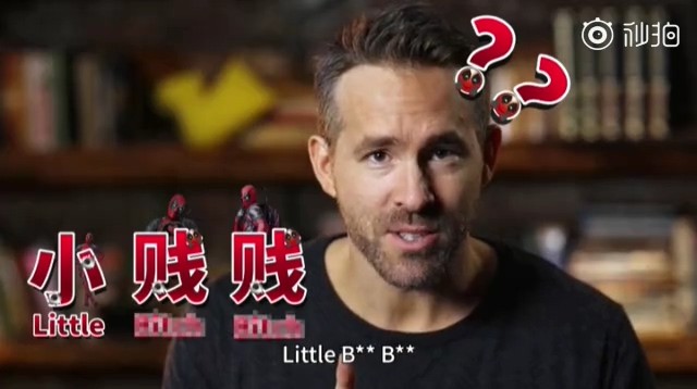 死侍演员听到“贱贱”中文名一脸震惊！微博回应：懵圈了