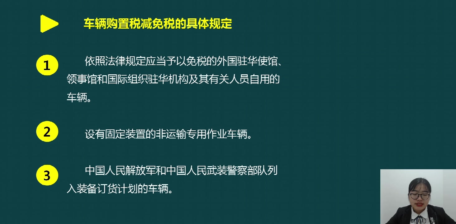 车辆购置税怎么算|网上如何报税|学会计报税|车辆购置税怎么报?哔哩哔哩bilibili