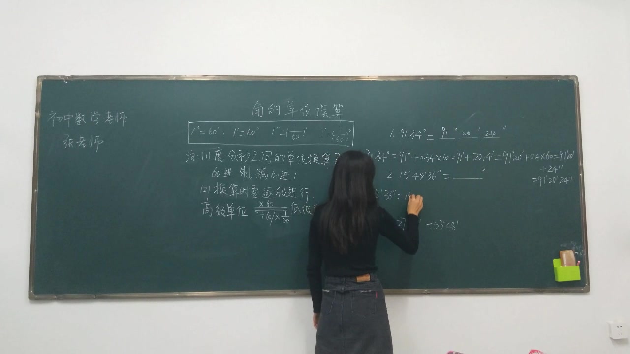 睿德名师讲堂—初中数学:角的单位换算哔哩哔哩bilibili