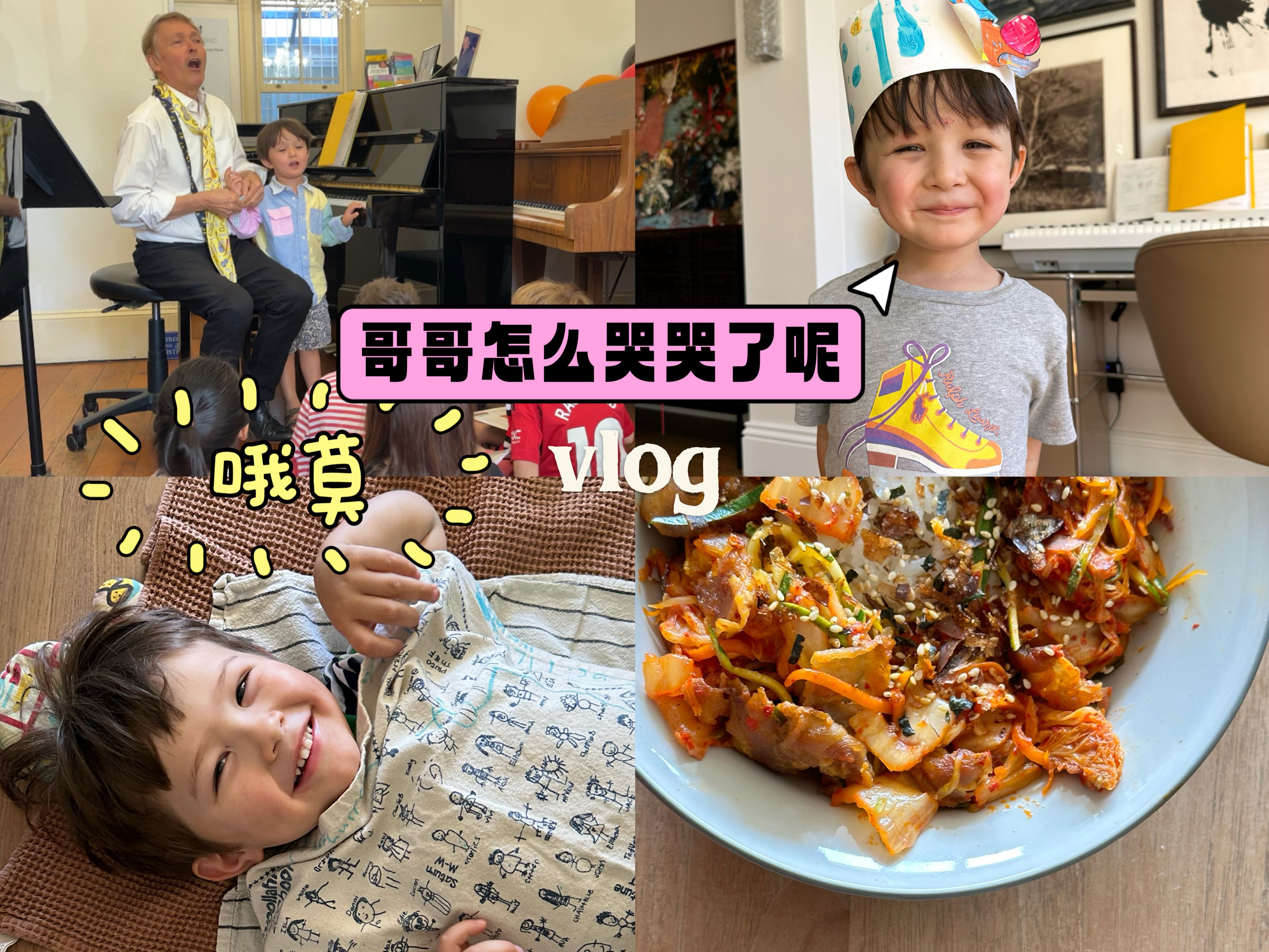 [图]小朋友的钢琴音乐会🎹居家纸杯蛋糕派对🧸｜桃酱Vlog