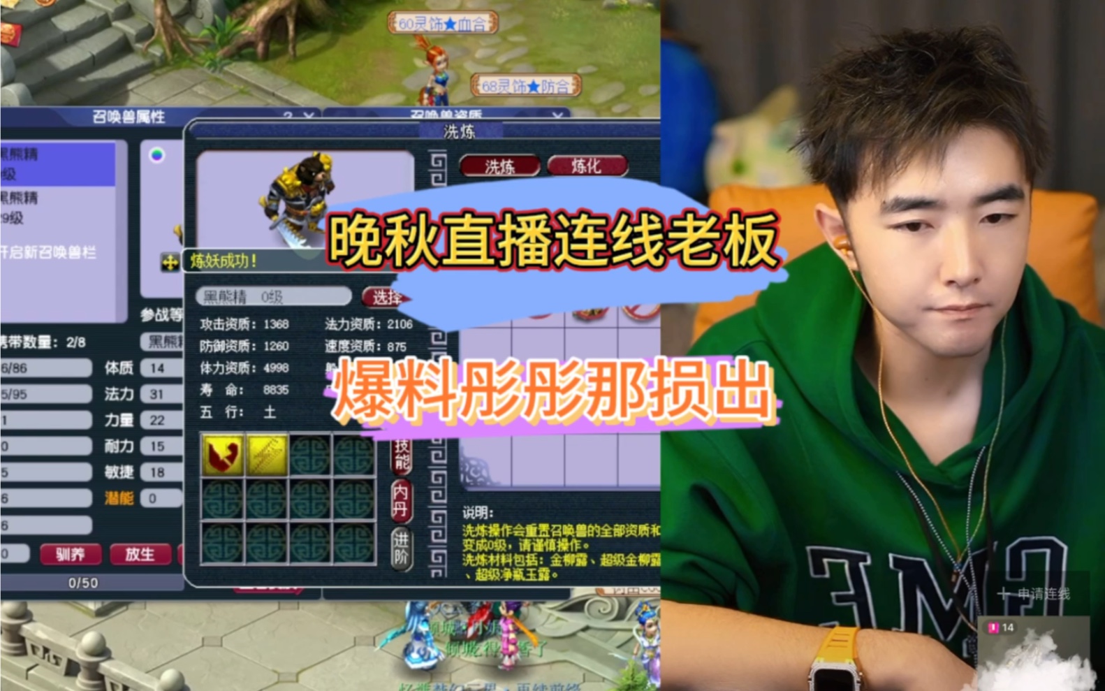 梦幻西游被桐桐坑过的受害者,连线晚秋直播间爆料桐桐没有职业操守