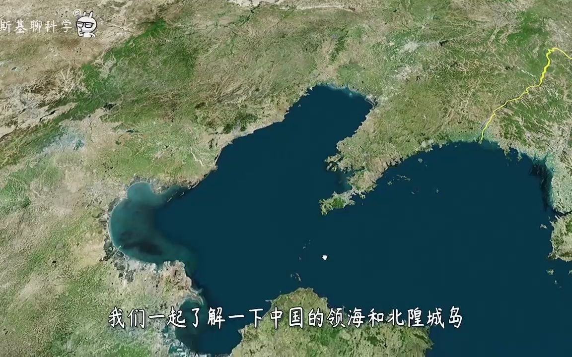 渤海完全属于中国,外国船只不得擅入,多亏山东这个小岛哔哩哔哩bilibili