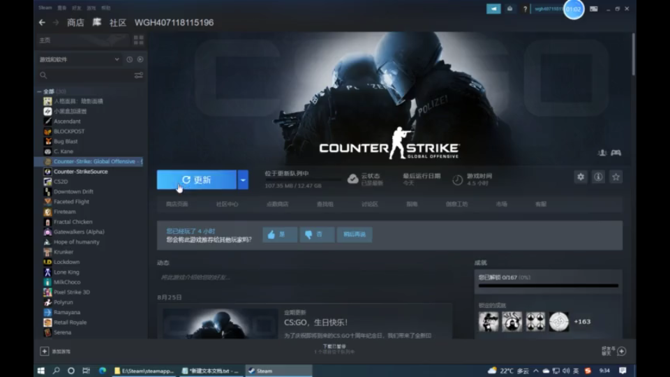 [图]老版本CSGO（2013版）下载教程