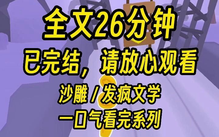 [图]重生回到高考出成绩那天。 我妈把我的录取通知书摔在地上，质问我： 「你这么努力，到底是想证明什么?就不能让让你妹妹!」