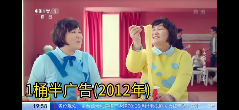 2012年今麦郎1桶半广告