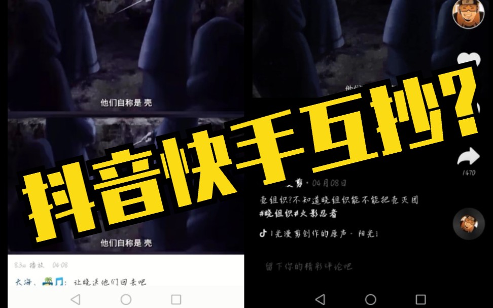 快手和抖音开始互抄