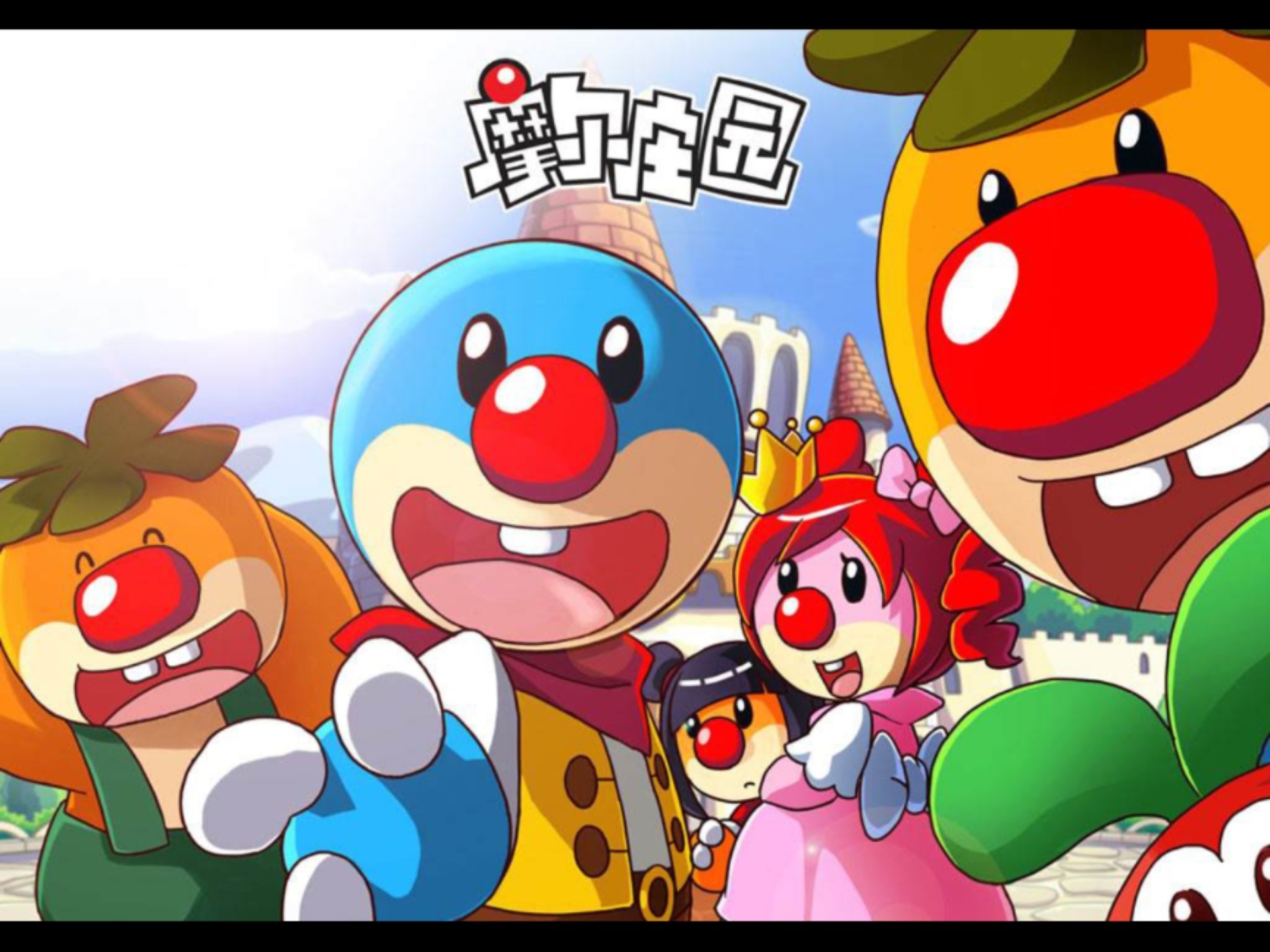 摩尔庄园一到三季的op