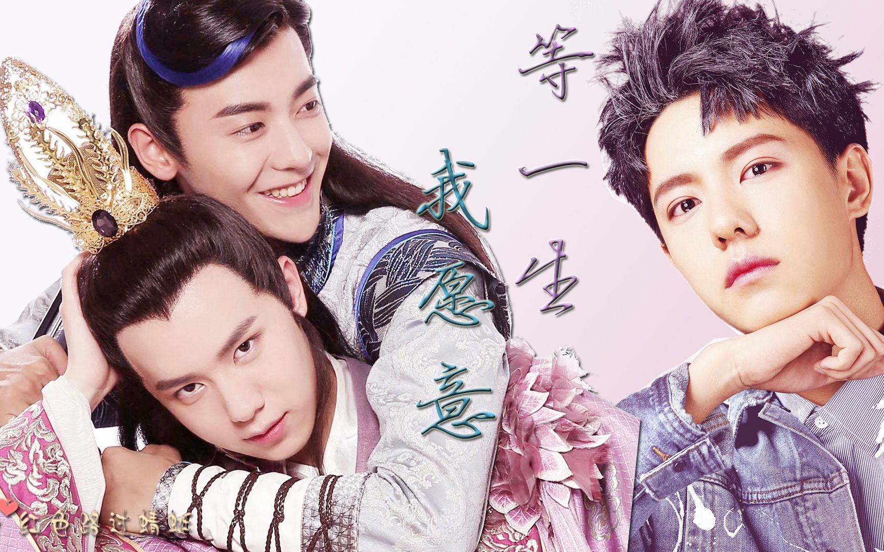 【刺客列传】【吕鋆峰】【赵志伟】【钤光】 等一生,我愿意