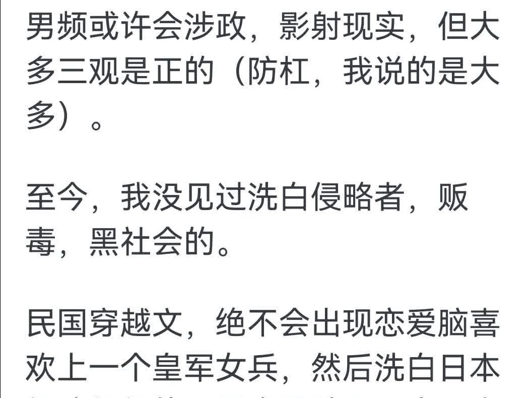 为什么近些年来正规小说网站女主不允许开后宫,而男主可以开后宫呢?哔哩哔哩bilibili