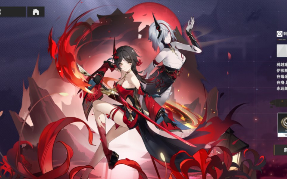 伊邪那美 彼岸浮生