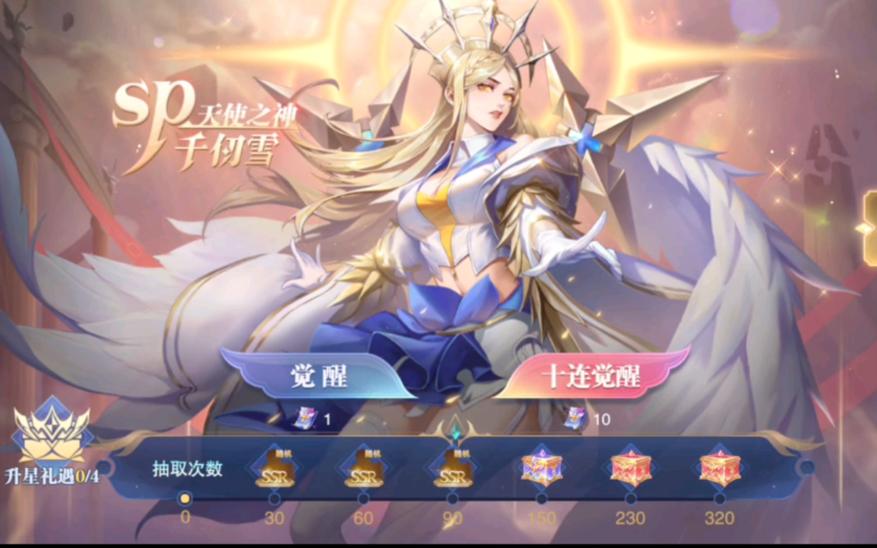 【斗罗大陆魂师对决】sp千仞雪返场,开整