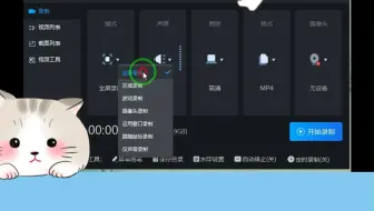 电脑录屏怎么把声音录进去