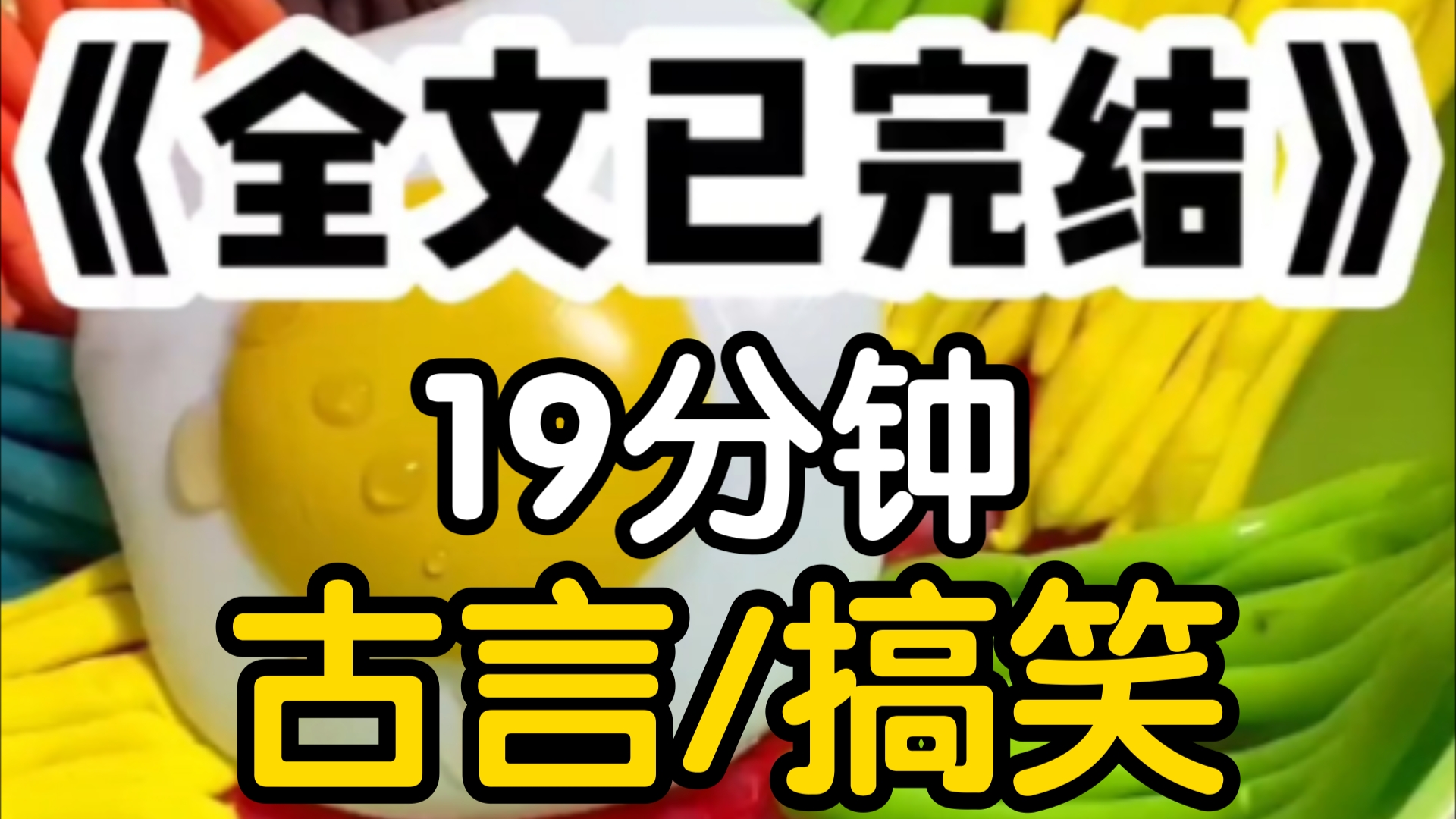 [一更到底]我是天下第一的神医,师傅说神医是世界上最安全的职业谁知道我刚下山就被人捅了个对穿对方不好意思的解释抱歉我不能让你救活他我热泪盈眶...