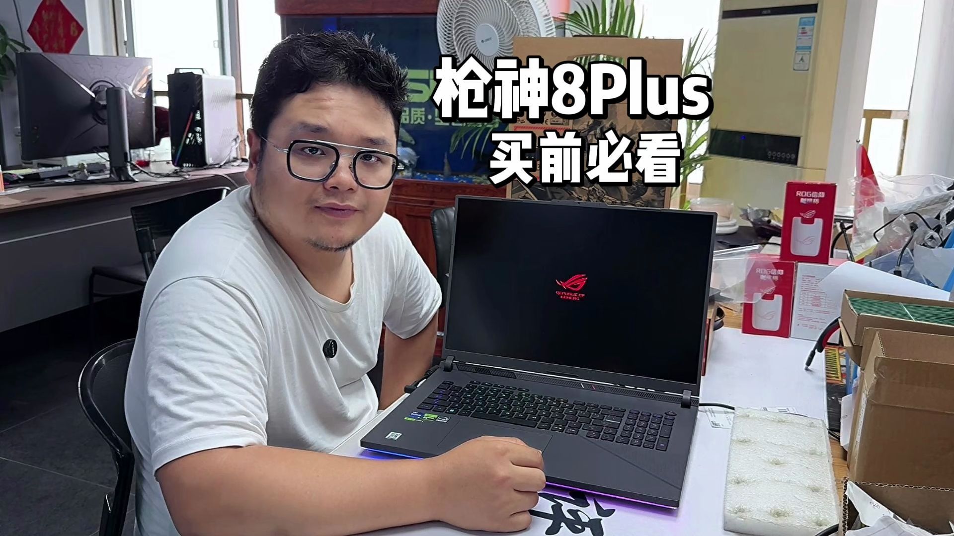 ROG枪神8plus买前必看!笔记本详细验机教程教学 感谢陕西西安孙老板的支持与信任哔哩哔哩bilibili