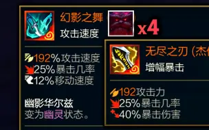 下载视频: 当4个奥恩给你打装备：200%攻速  200攻击力  459法强，最数值的一集！