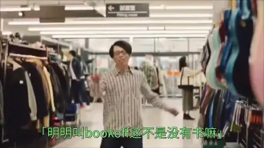 本ねえじゃんブックオフなのにさ ブックオフなのに本ねえじゃんww」寺田心CMに中毒者続出 広報も