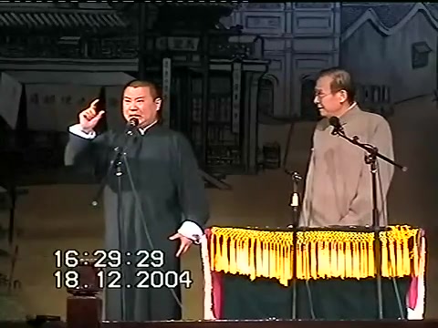 北京相声大会 20041218 第2部第4集 梦中婚 clip相声小品 郭德纲 于谦 岳云鹏 孙悦_哔哩哔哩_bilibili