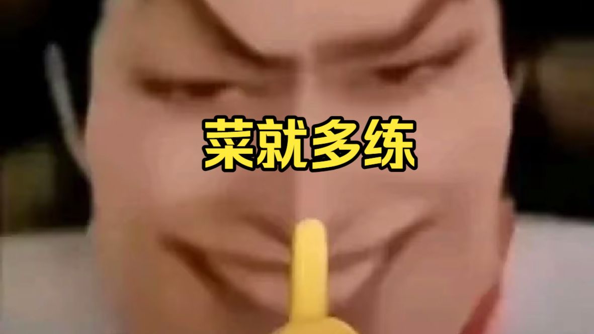 赛后垃圾话环节