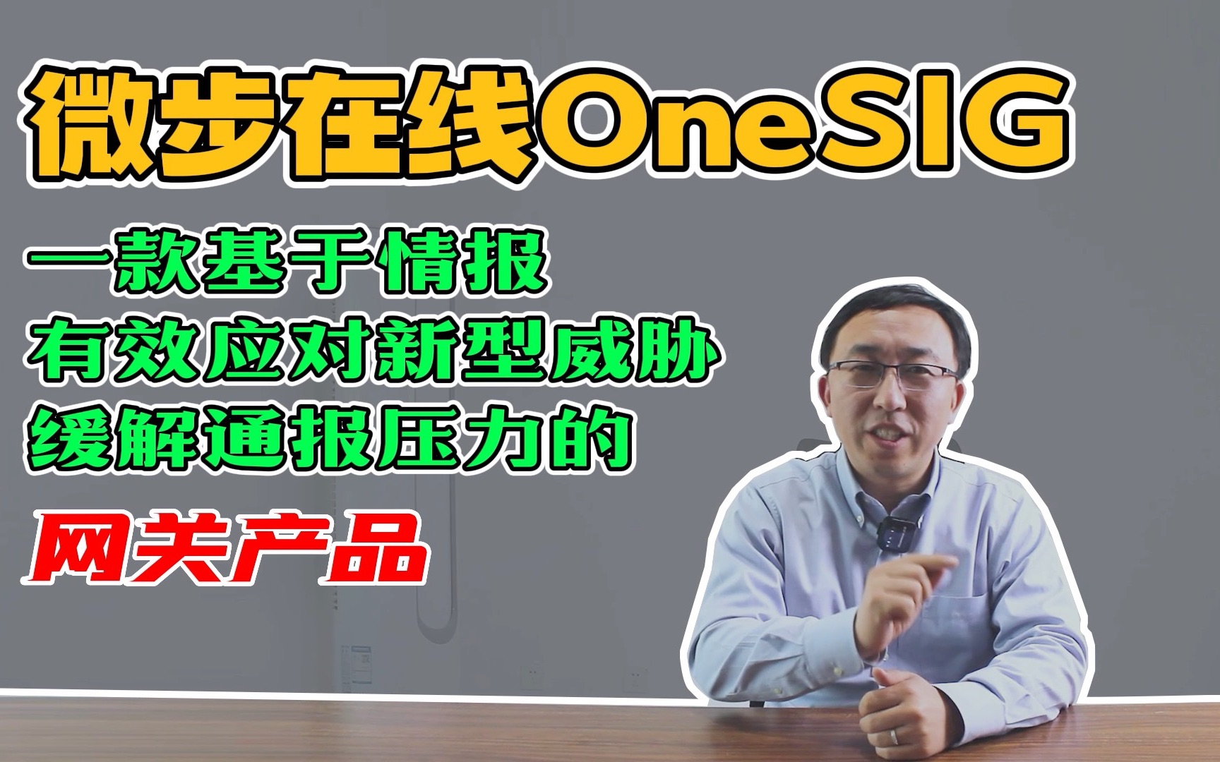 微步在线onesig真有官方说的那么靠谱?这条视频帮你定夺!哔哩哔哩bilibili