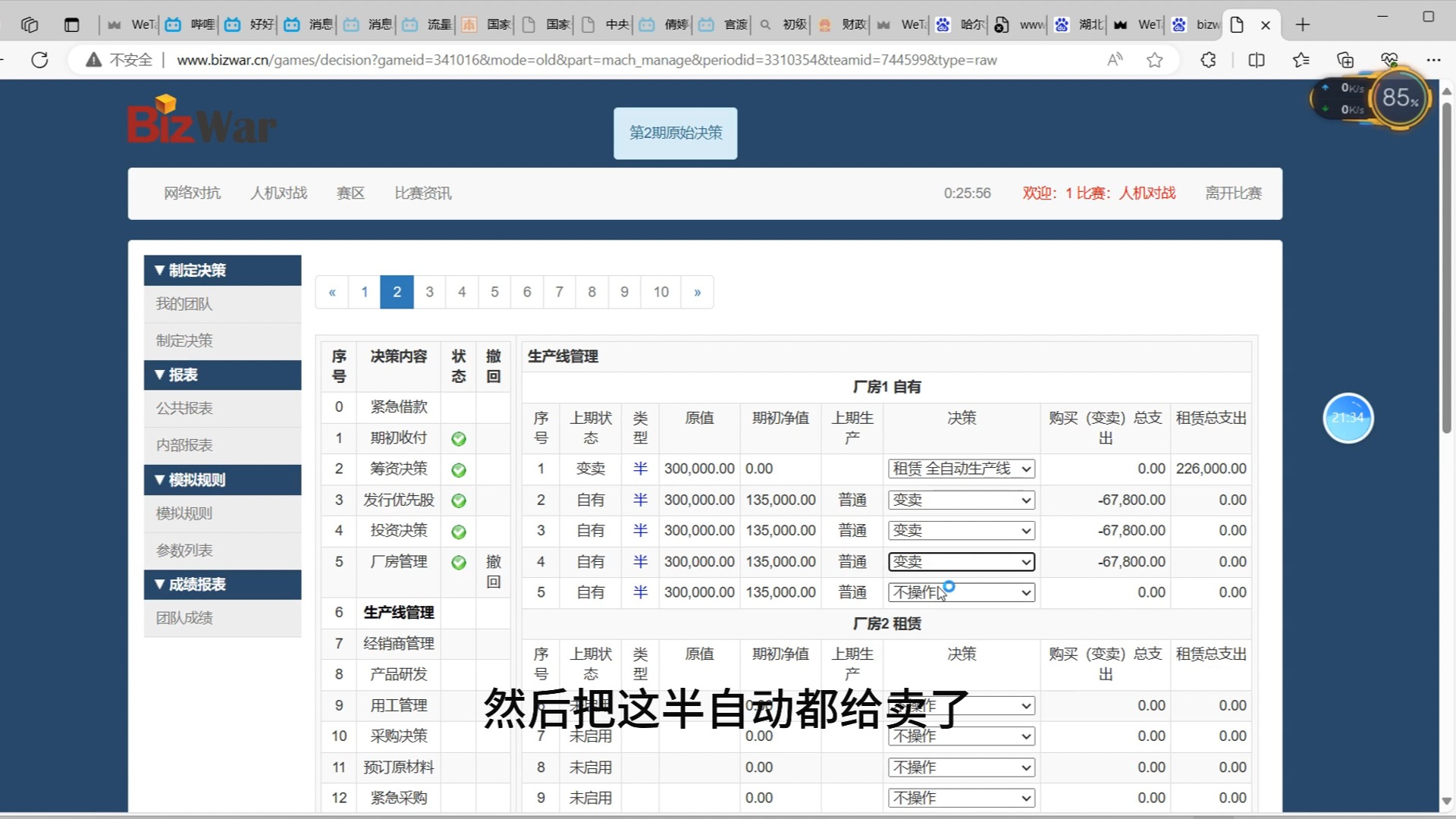 全国企业竞争模拟大赛运营赛道bizwar0基础教学完整人机一到八季度不破产哔哩哔哩bilibili