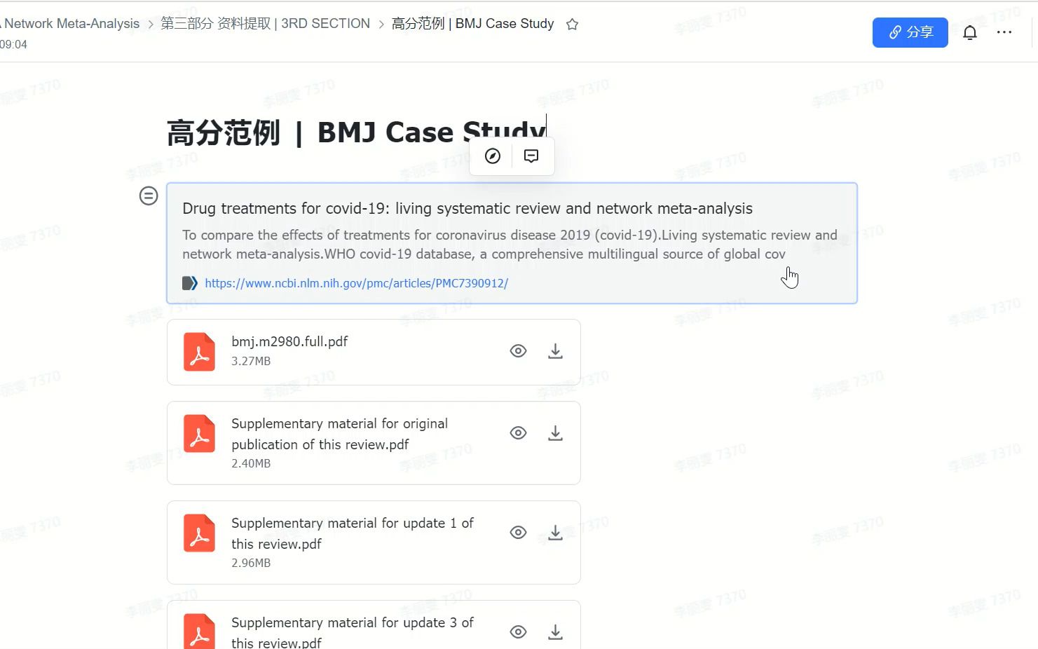 网状META实战教程3.3 高分范例哔哩哔哩bilibili