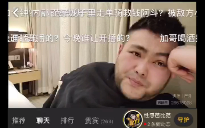 老范承受第一波YYGQ后,表示钱小佳开播前会离开杭州哔哩哔哩bilibili