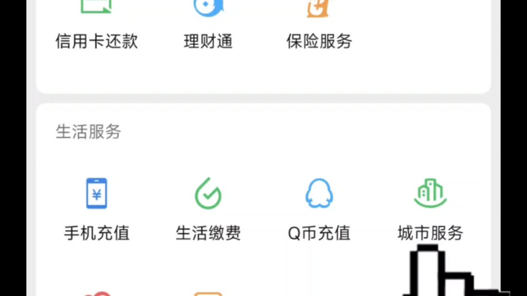 医保网上缴费教程哔哩哔哩bilibili