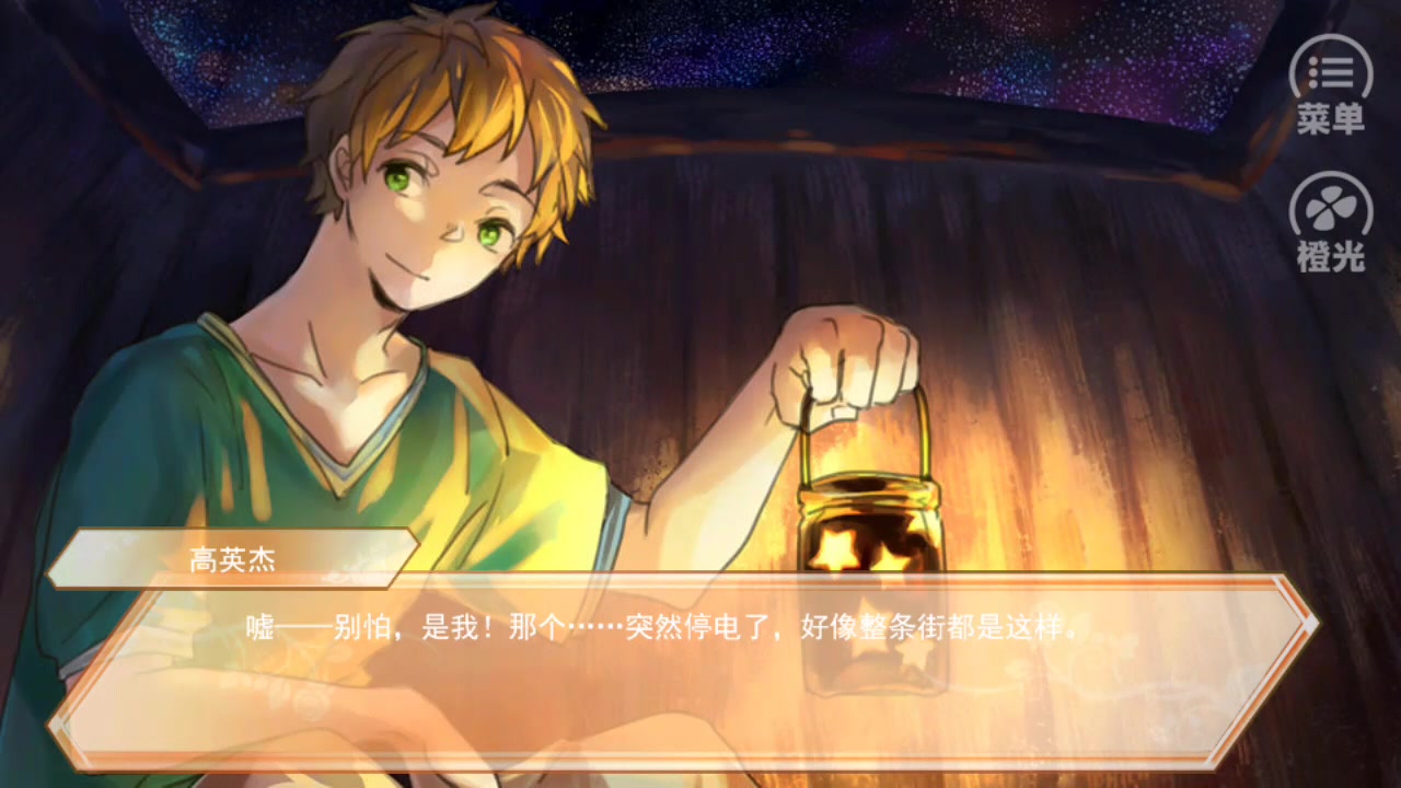 全职恋人之阁楼上的高英杰